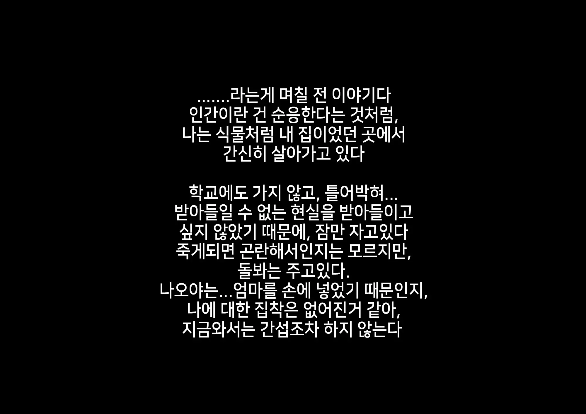 Anna Ni Yasashikute Amaama Datta Bakunyuu Pocchari Mama Ga Nazeka Dondon Boku Ni Tsumetaku Natte... | 그렇게 상냥하고 착했던 폭유육덕 엄마가 어째선지 점점 나한테 차가워져서...
